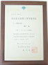 東京都指定給水装置工事事業者